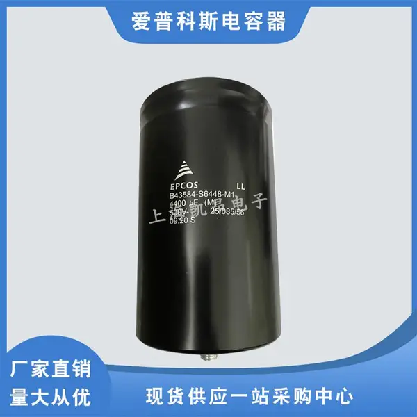 B43733-S6448-M1 B43584-S6448-M1原装德国EPCOS爱普科斯电容器
