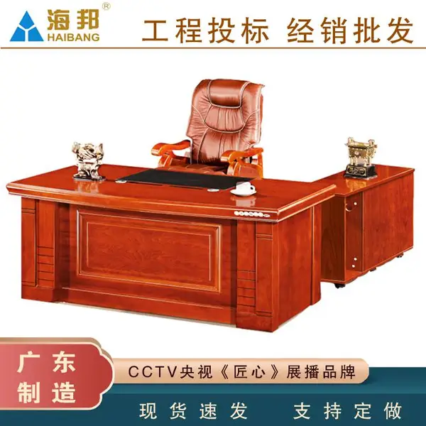 1.8米实木油漆办公桌椅组合 办公家具定做 带柜老板桌 (HA-1830)