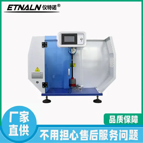 仪特诺 伸长率拉力试验机 控制产品质量 放心使用