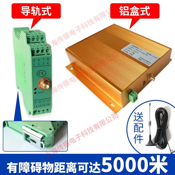 无线控制 16通道开关量无线传输 远距离传送 多发1收 1发多收 可定制