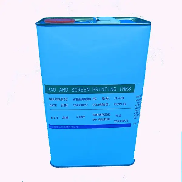 供应PP/PE膜水性丝印胶水#礼品盒粘合剂#纸制品防水胶