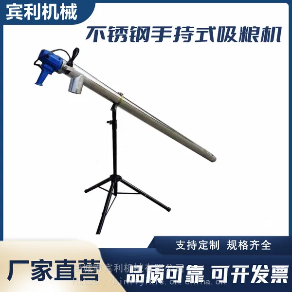 供应手持式小型吸粮机 2到6米不锈钢管家用抽粮机