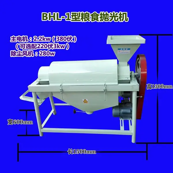辣木籽去白边绒毛抛光机 博华谷物粮食除尘提亮机
