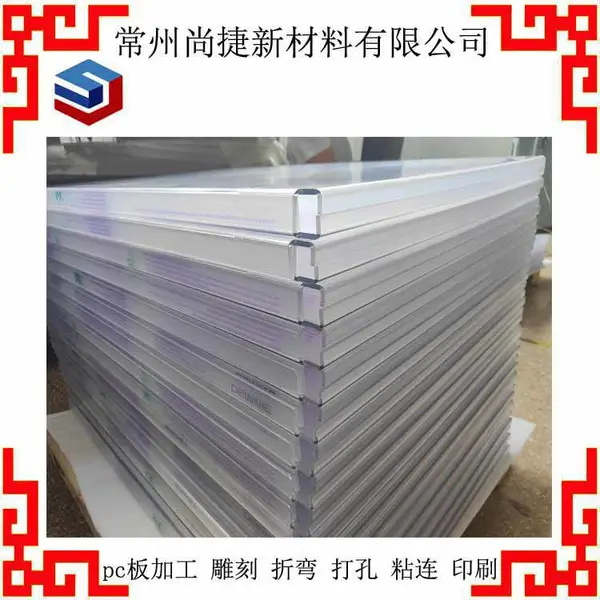 浙江金华定制pc面板机械防护罩加工