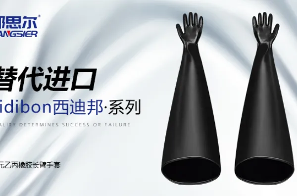 替代隔离箱进口氯丁橡胶手套批发厂家 源头工厂 深圳市邦思尔橡塑制品供应