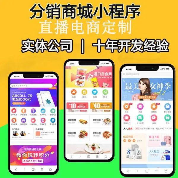 河南微信分销商城开发、二级分销奖金制度开发