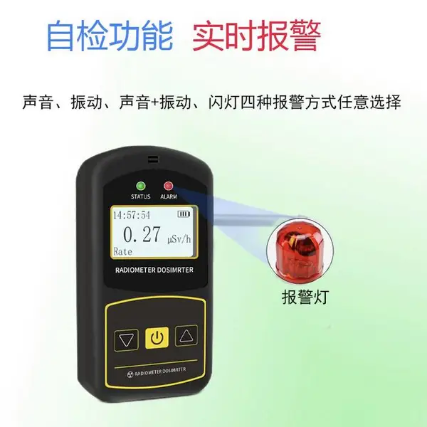 NR6012 手持式个人辐射剂量报警仪 核辐射检测仪