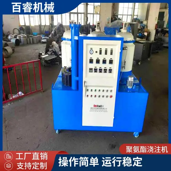 BR-PU09D 聚氨酯浇注机 鞋底成型浇注机器 三组份浇注机械