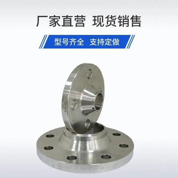 汇阔销售 阀门配套用仪表配套法兰支持图纸定做异型