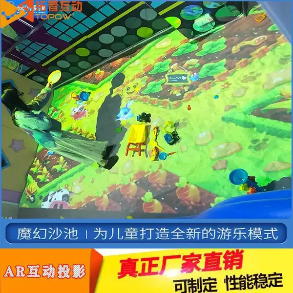 投影砸球互动墙面游戏AR全息投影游戏儿童淘气堡***设备