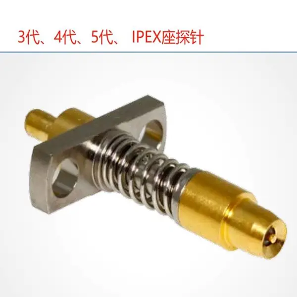 供应IPEX探针、射频探针、测试探针、USS座测试探针