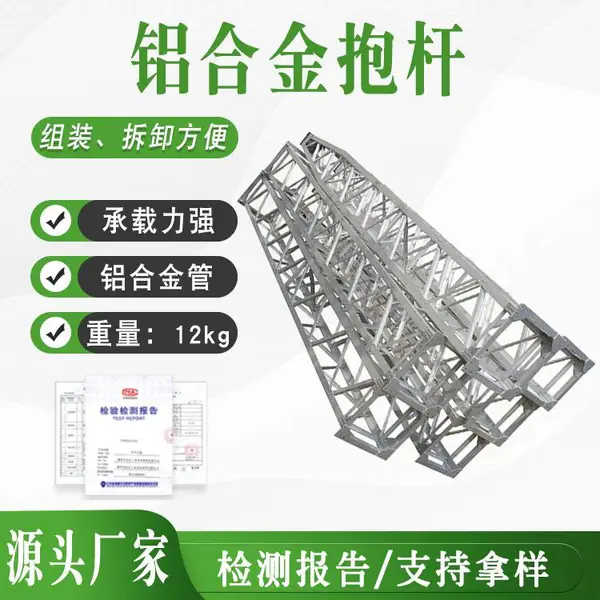 铝合金格构式人字抱杆内悬浮组塔立杆机输变电线路施工工具
