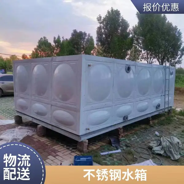 玻璃钢水箱不锈钢消防拼接方形储水箱smc模压组装生活地埋水罐 生活消防储水设备 耐腐蚀耐用