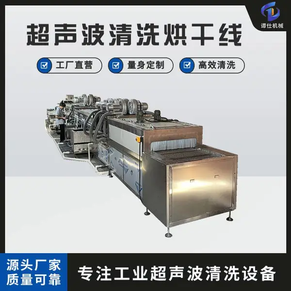不锈钢蒸锅通过式超声波清洗机 深层清洁除油清洗线烘干线 非标定做