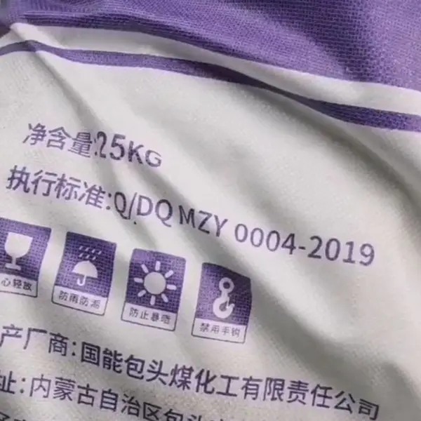 神华化工（包头）聚丙烯L5E89图片 参数 介绍