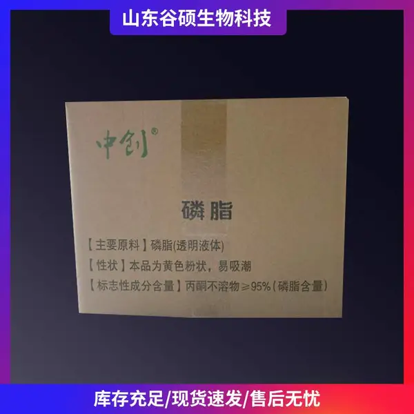 中创牌 大豆磷脂粉末98% 粉末磷脂 乳化剂 改性磷脂