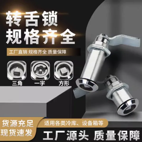 供应圆柱MS705可调节性三角锁柜体配电箱转舌锁