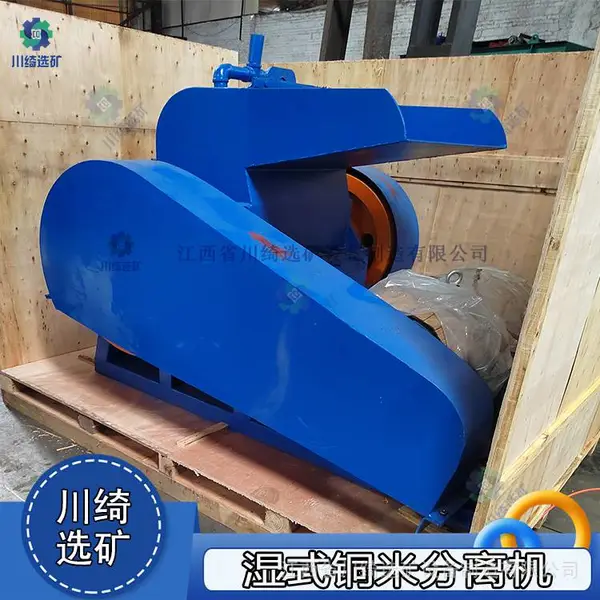 湿式铜米分离机 废电线铜塑破碎分离一体机 电缆线杂线铝线粉碎机