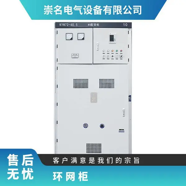 环网柜 工业及民用 型号KYN61 白色 回路数2 固定式 金属 系列