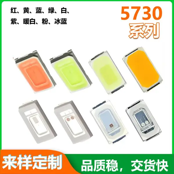5730粉红光贴片LED 粉红灯 粉红色 SMD发光二极管 超高亮灯珠