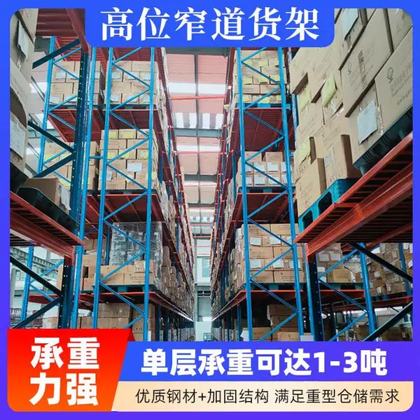 泸 州汽车配件货架 物流仓储货架 重型仓储货架 多规格