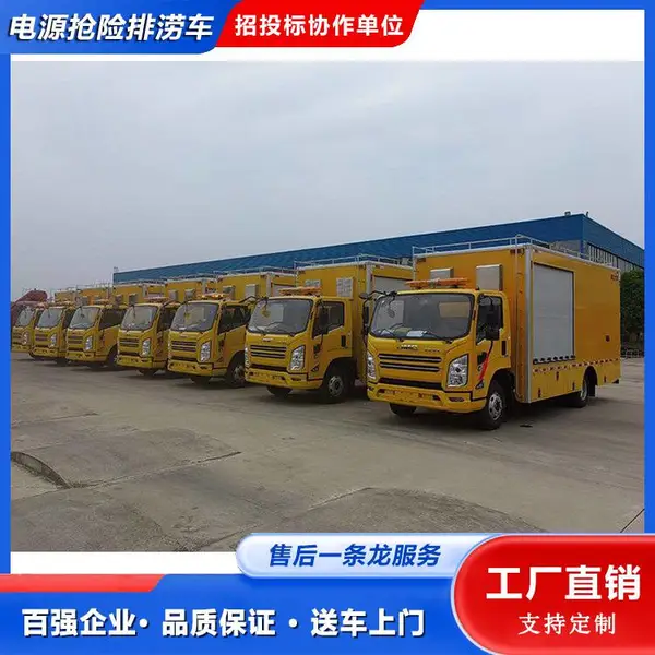 电力工程车 蓝牌江铃电源车 运行稳定 液压支撑系统