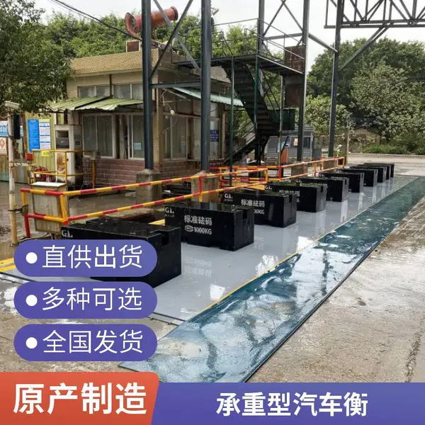 佛山地磅价格 80吨数字地磅 支持手机远程管理