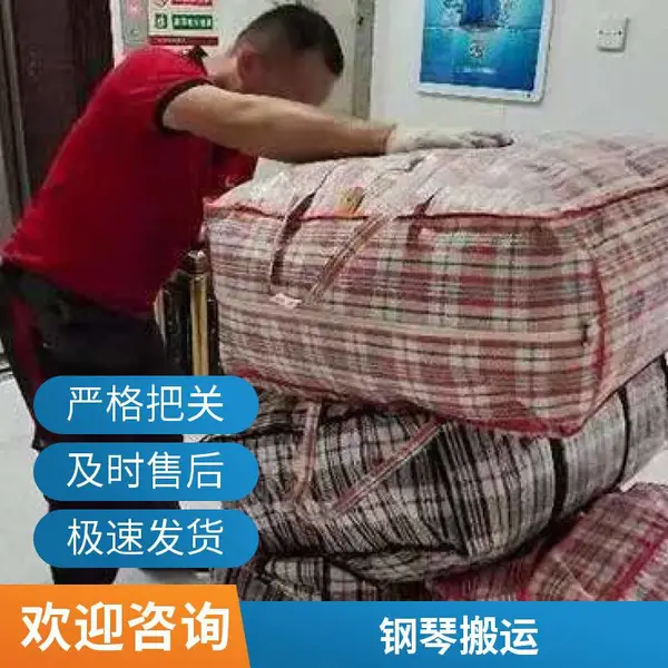 光明楼附近搬家公司电话 光明楼钢琴搬家公司 光明楼搬家公司