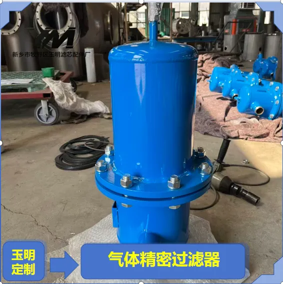 气体精密过滤器手动排水多滤筒气体精密过滤器