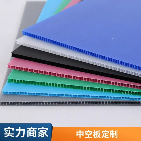 瓦通板 PP中空板 苏州厂家 支持来图定制