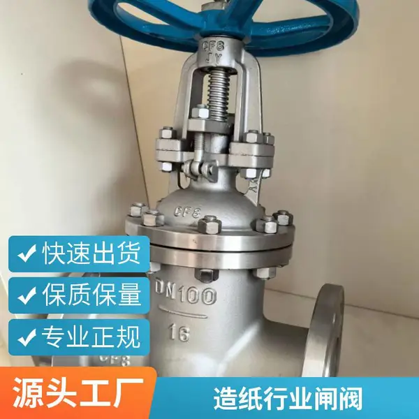 浙江地区销售CF8不锈钢闸阀 法兰式 硬密封 水利工程用启闭闸阀