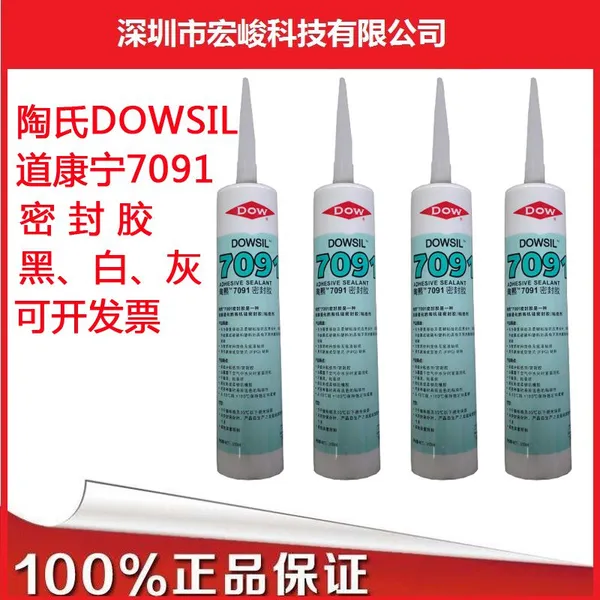 陶熙DOWSIL(道康宁)7091 中性防水密封胶