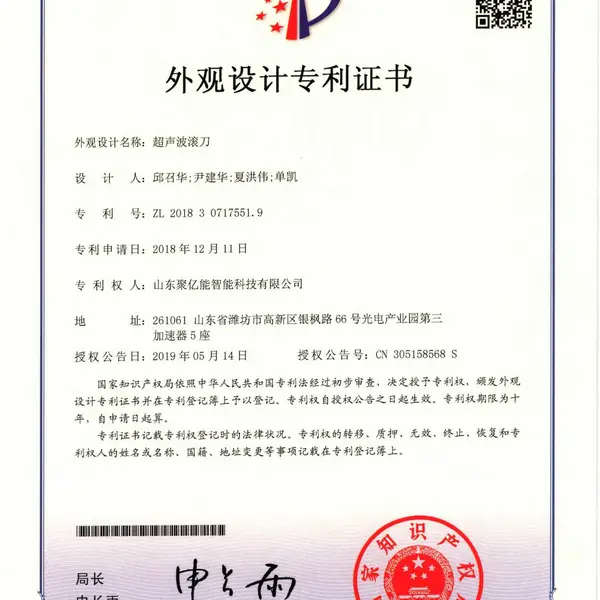 超声波滚刀