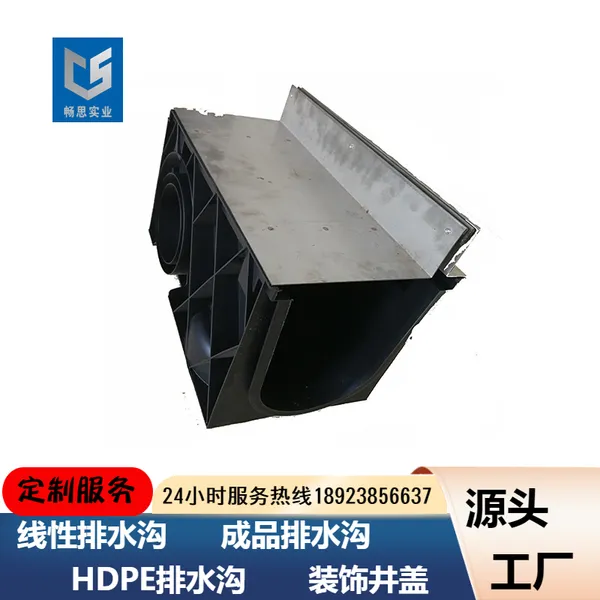 畅思 一体成品排水沟 厂家现货 线性水槽 HDPE/SMC树脂材质 CS300*300