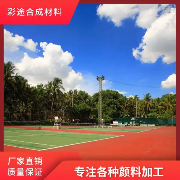 景区彩色路面 聚氨酯喷涂施工
