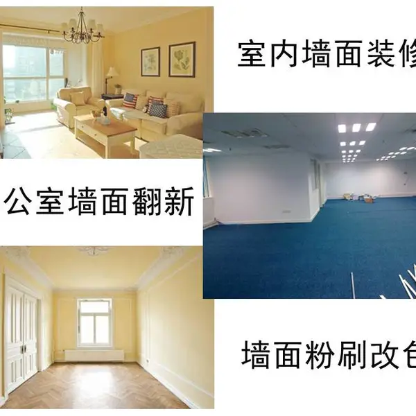 北京墙面粉刷、刮腻子刷漆喷漆 刷墙面施工 包工包料