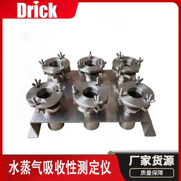 DRK854A 德瑞克皮革或劳保鞋水蒸气吸收性测定仪 ***20344 GB/T20991