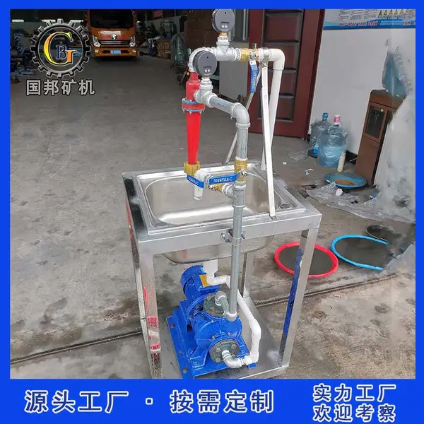国邦实验室水力旋流器 聚氨酯旋流分离器 浓缩脱水除砂分级设备
