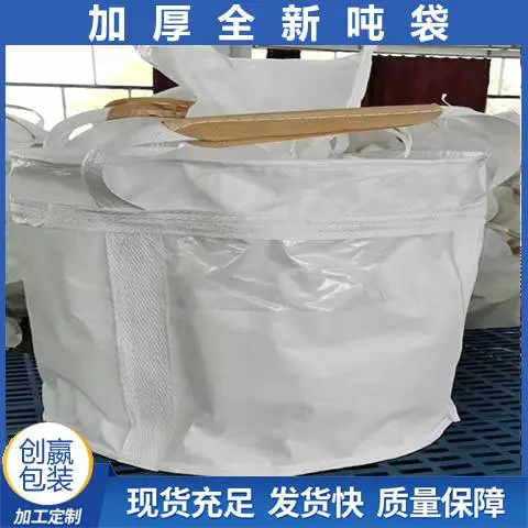 安顺普定县铸件扣件吨袋 镇宁县托底四吊环吨包 关岭县黄蜡石吨包袋