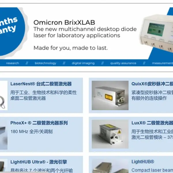 �¹�omicron ̨ʽ�����ܼ���LaserNest/���弴������ʽ������