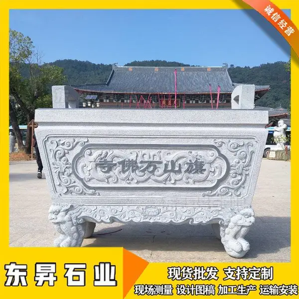 大型石鼎制作 2米高石雕方鼎 石头香炉 仿司母戊鼎定制