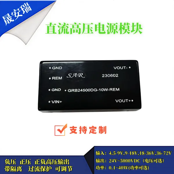 DC-DC开关可控电源模块24V/12V升550V/650V/750V