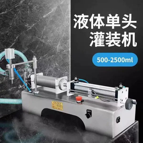 环宇卧室大剂量液体灌装机DY- 2500型单头定量矿泉水灌装设备现货