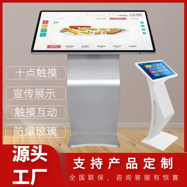 商场导航屏触摸查询一体机49/50/55/65寸触摸屏卧式触摸一体机