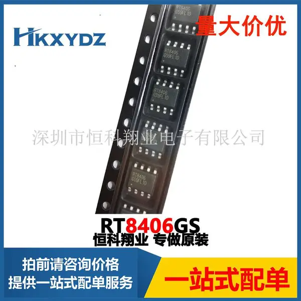 RT8406GS集成电路IC 丝印RT8406 SOP-8 电源管理开关控制器芯片IC