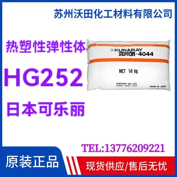 ������HG252 SEPTON��͸SEP,TPE���͸����������𽺵�����