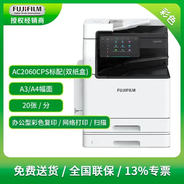 ��ʿ��Ƭ( FUJIFILM) ApeosC2060CPS A3��ɫ�๦�ܸ��ϸ�ӡ��