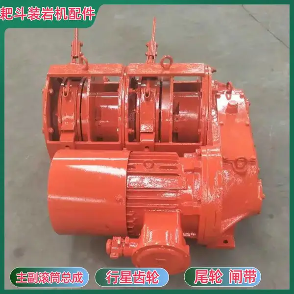 P30/60/90B耙斗机主副滚筒总成 煤矿用耙斗装岩机配件