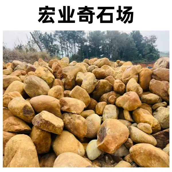 黄蜡石景观石多少钱一吨?广西黄蜡石厂家,庭院假山驳岸原石