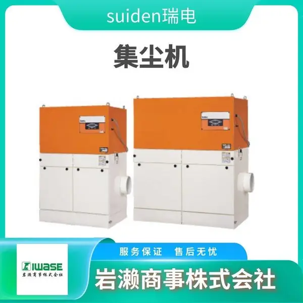 SUIDEN瑞电 光触媒除菌 脱臭机 空气净化器 SPD-F01K